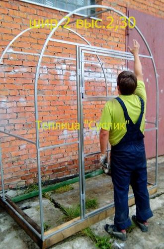 Теплица СУСЛИК